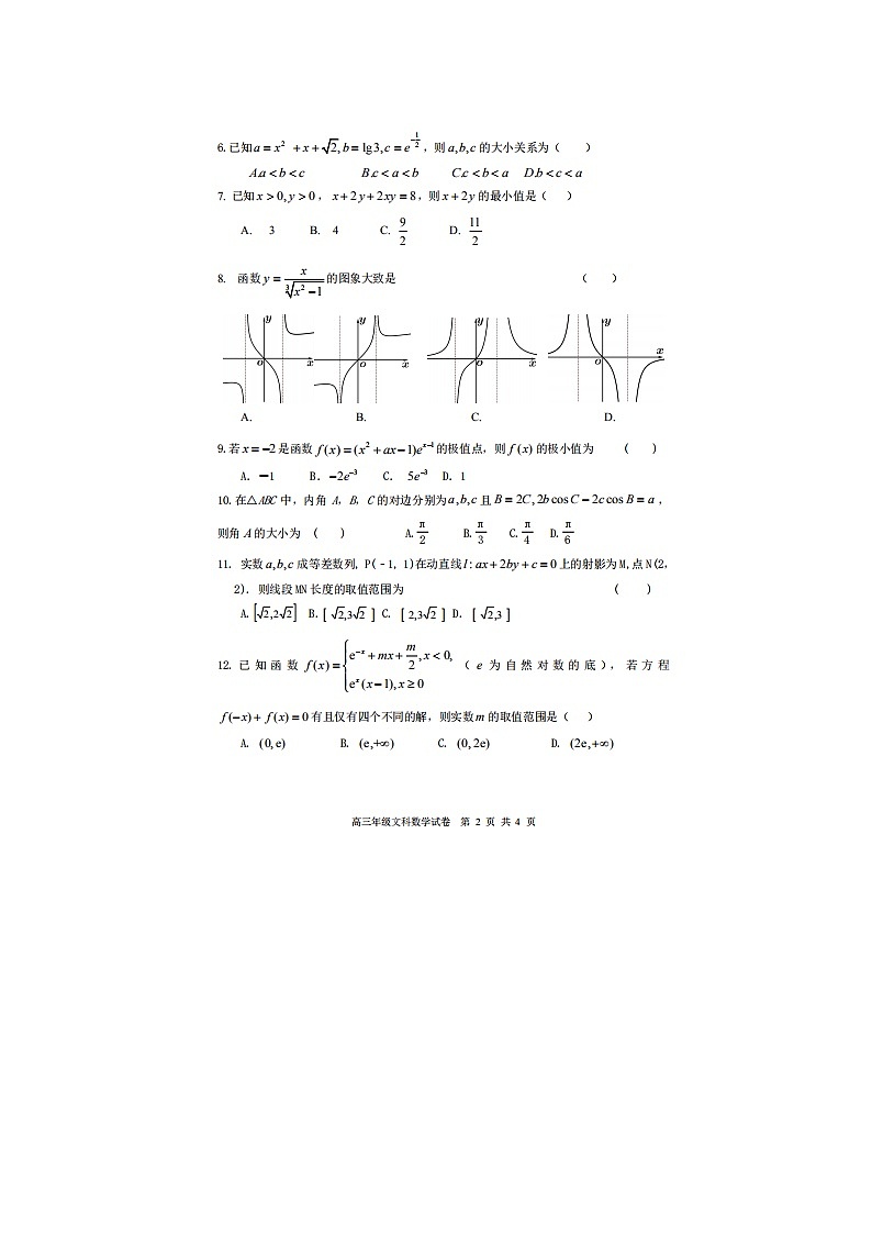 河北省年上学期唐山一中高三数学文科期中考试试题02