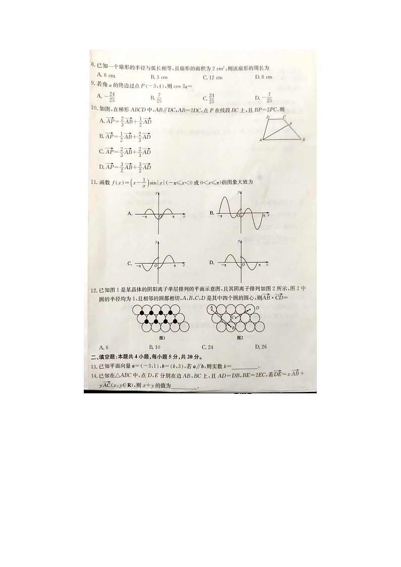 甘肃省年上学期庆阳市宁县第二中学高三理科数学期中考试题第2页
