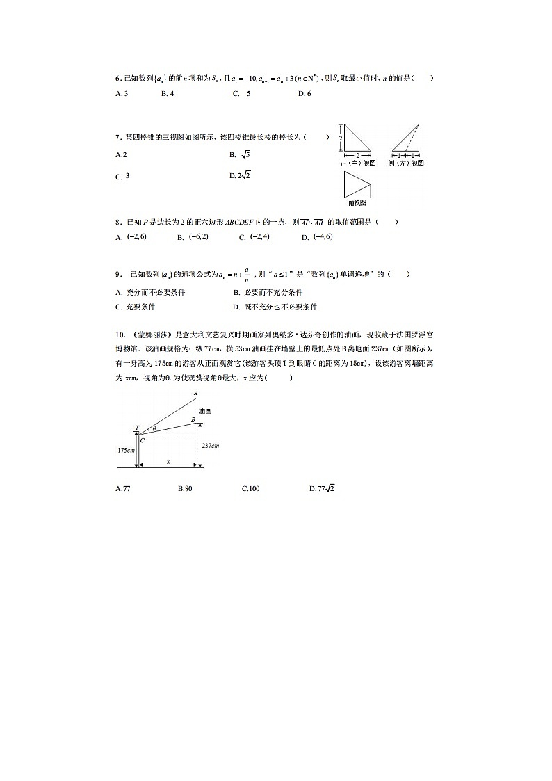 北京市年上学期第十四中学高三数学期中考试试题第2页