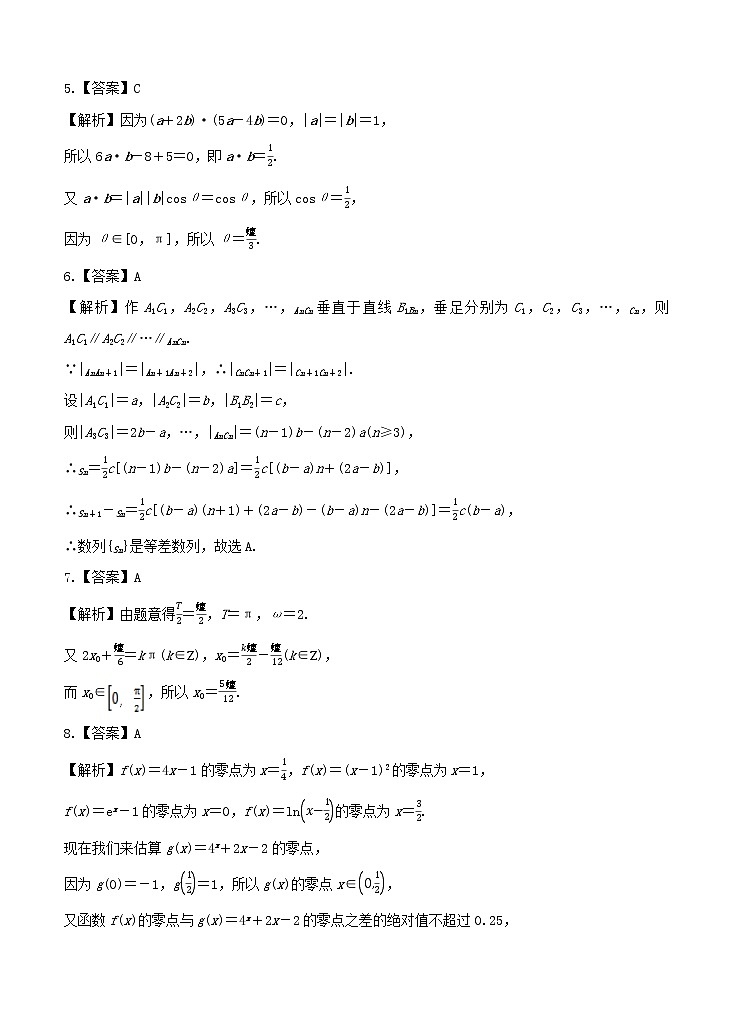 2021届安徽适东县高级中学高三上学期数学理期中考试题答案第2页