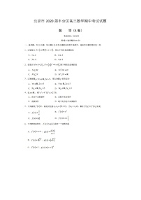 北京市届丰台区高三数学期中考试试题