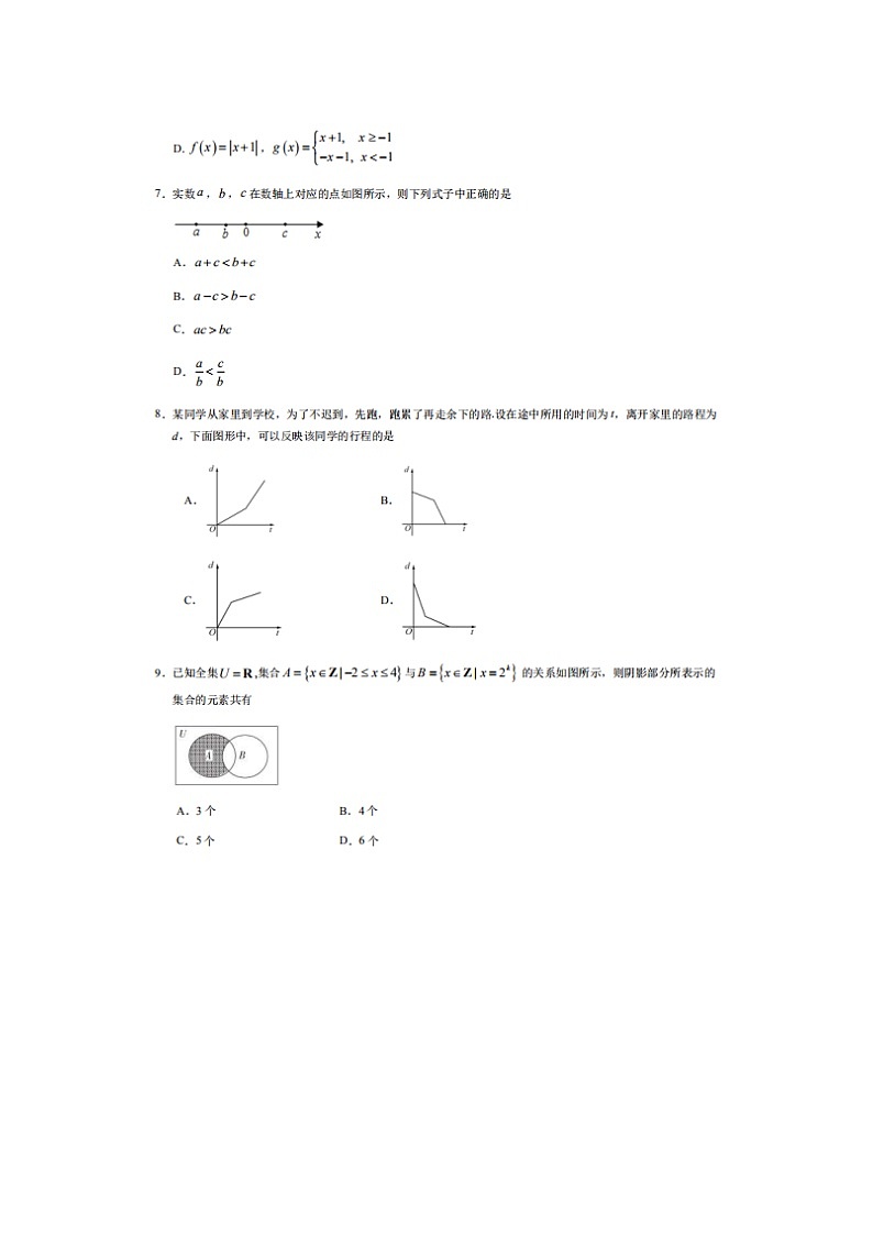 北京市届丰台区高三数学期中考试试题第2页