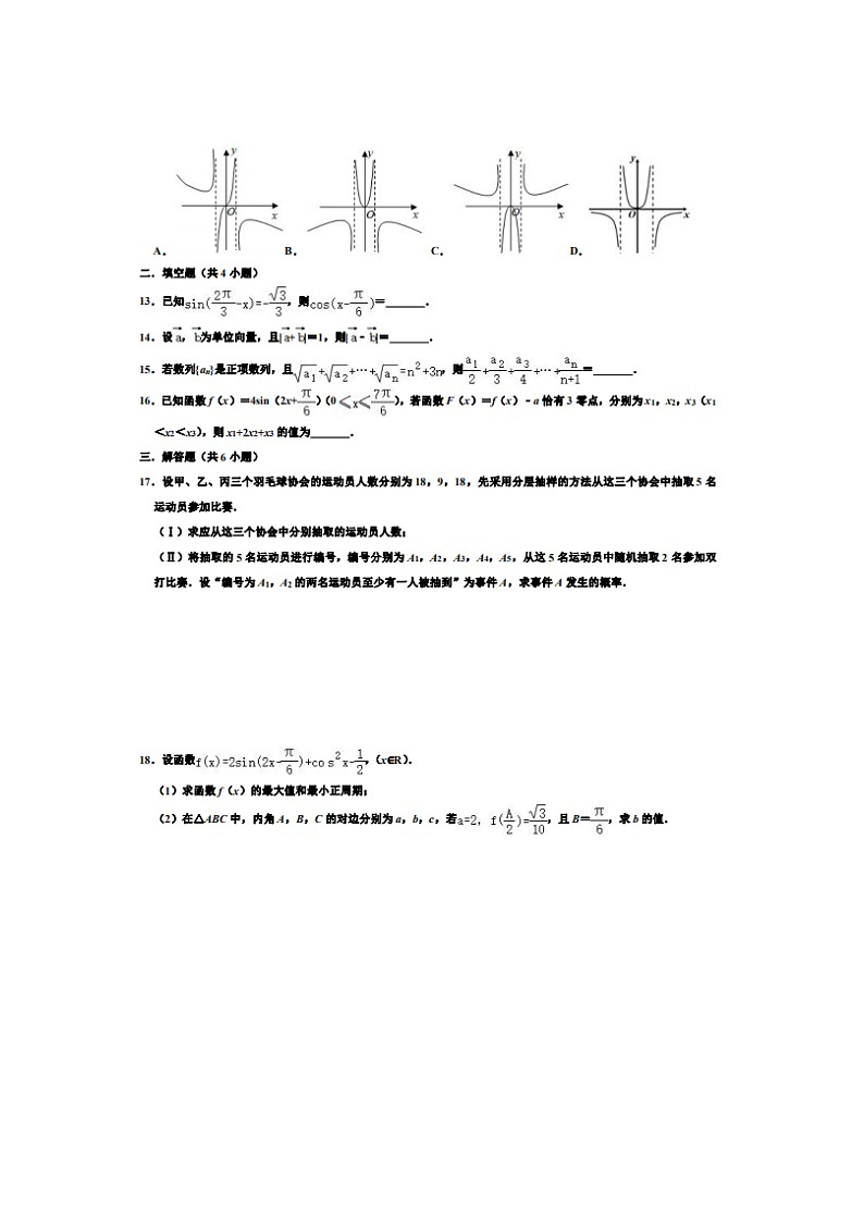 江西省年上学期萍乡市高三数学文期中考试题第2页