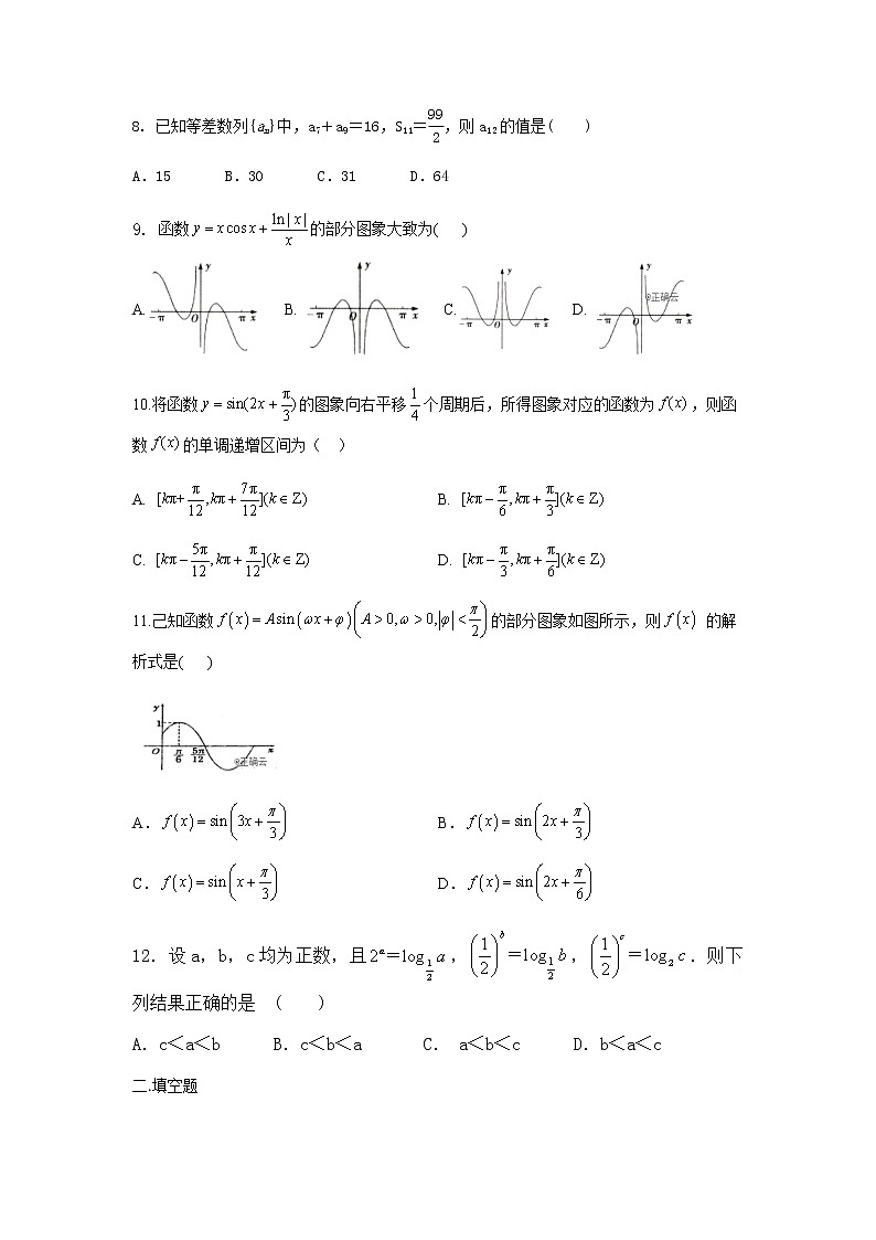 2021届河南省巩义市第四高级中学高三上学期数学文期中试题02