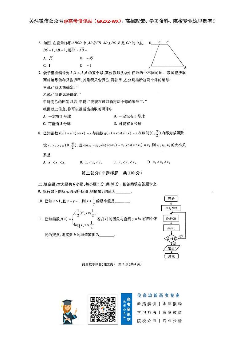 朝阳区届高三期中考试数学理练习题02