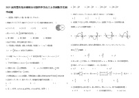 2021届内蒙古包头钢铁公司第四中学高三上学期数学文期中试题