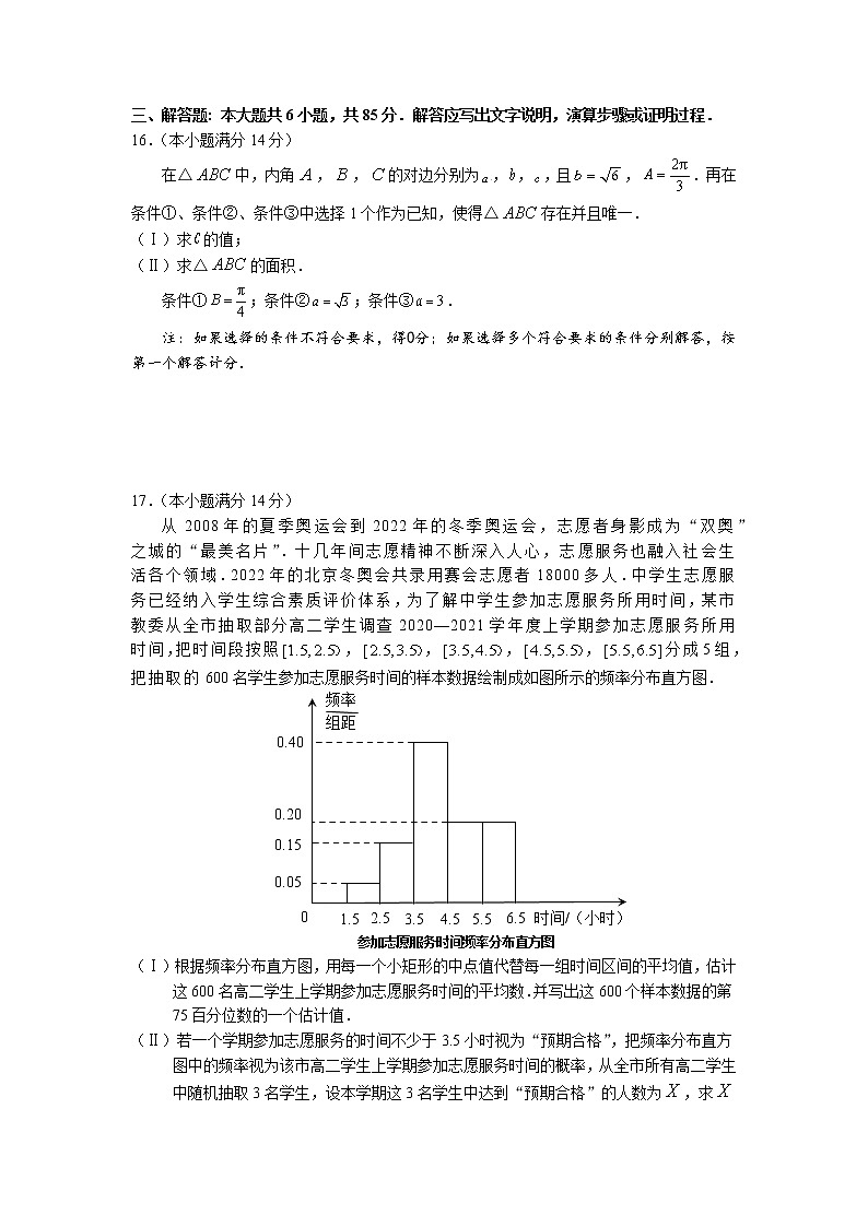 北京市密云区2021-2022学年高三下学期期中数学试卷（无答案）03