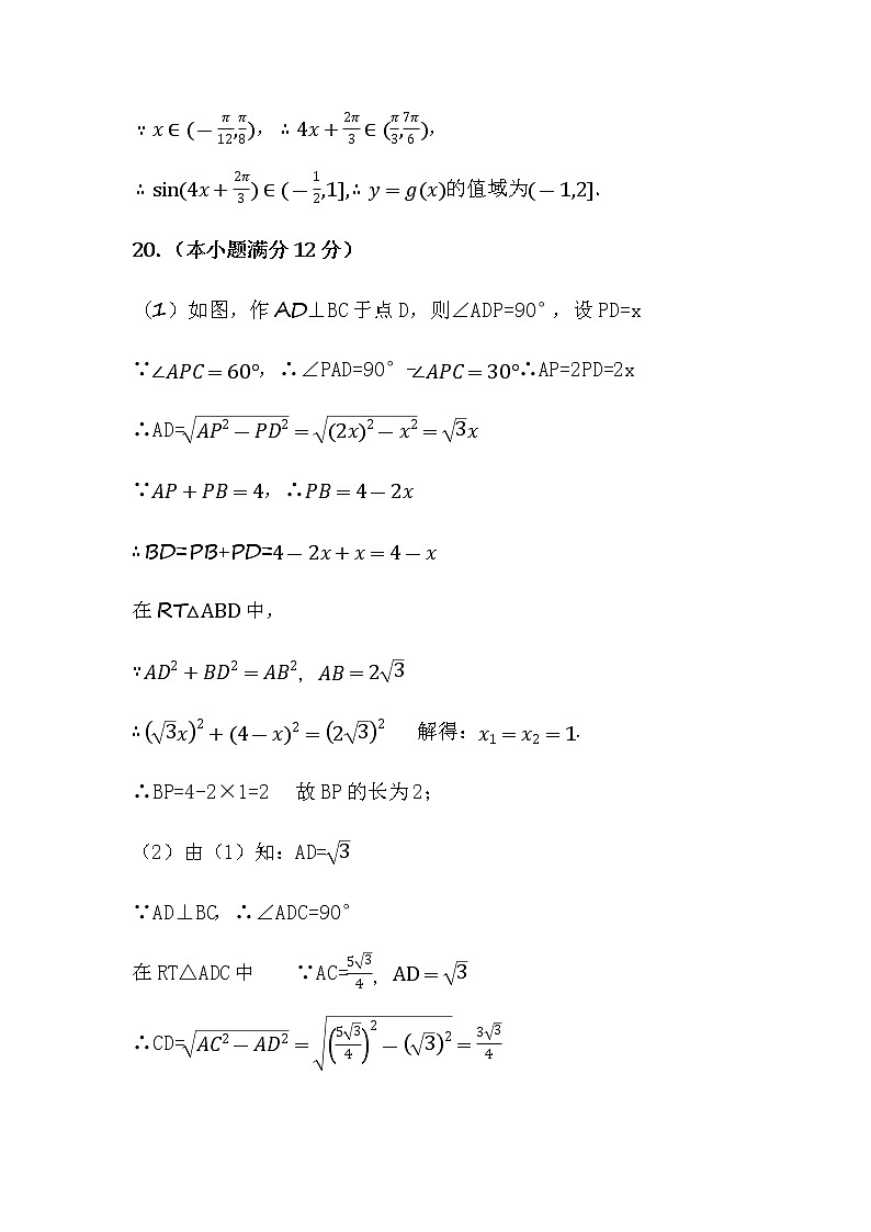 永泰一中年上学期高一数学第一次月考试题答案第3页