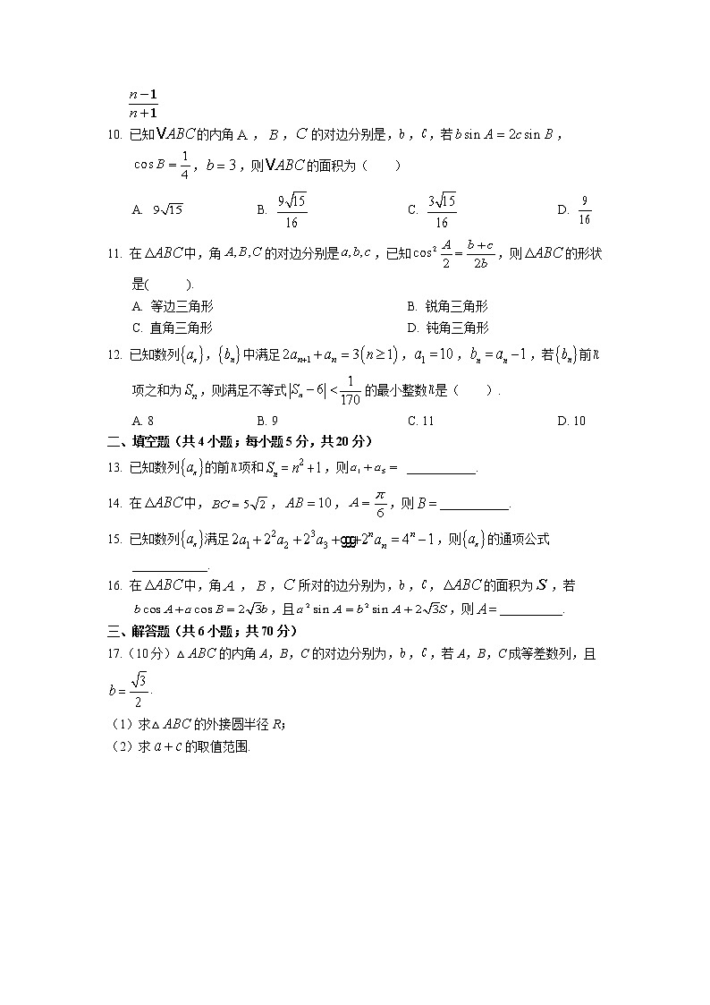2021届江西省南昌市新建区第一中学高一下学期数学第一次月考试题02