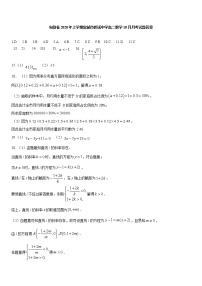 安徽省年上学期宣城市郎溪中学高二数学月月考试题答案