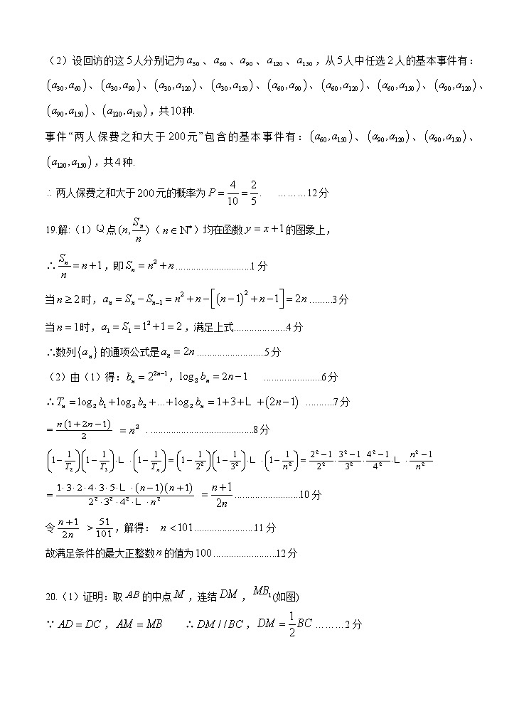 2021届江西省上高二中高三上学期数学文第五次月考试题答案第2页