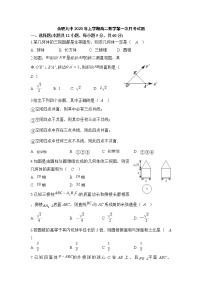 合肥九中年上学期高二数学第一次月考试题