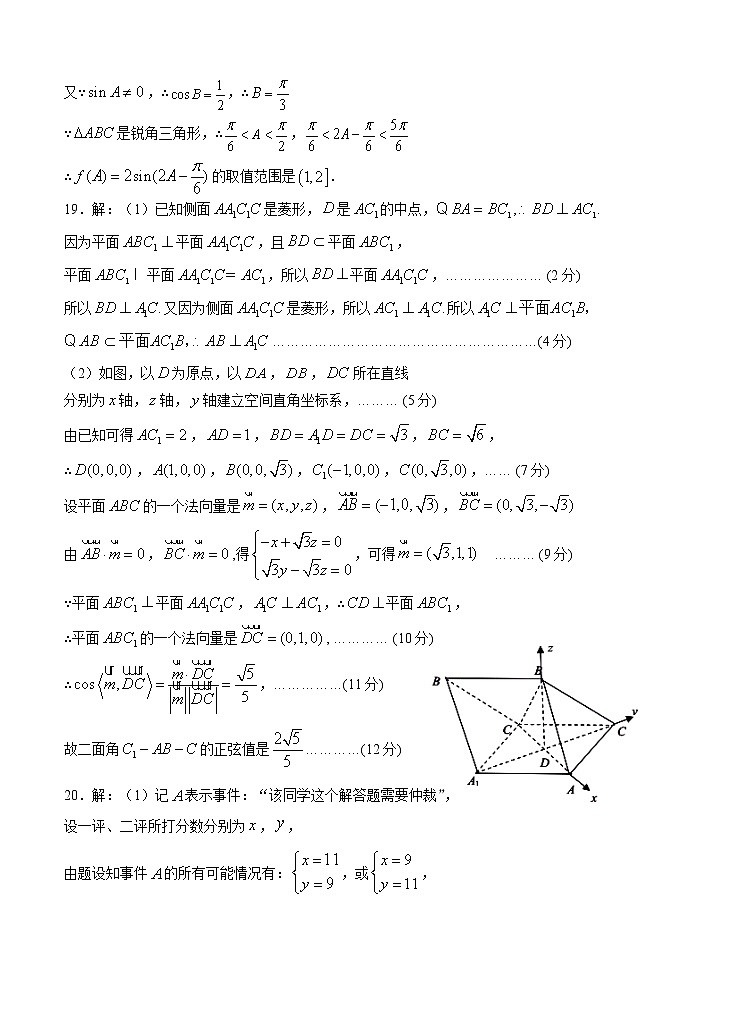 2021届江西省上高二中高三上学期数学理第五次月考试题答案02