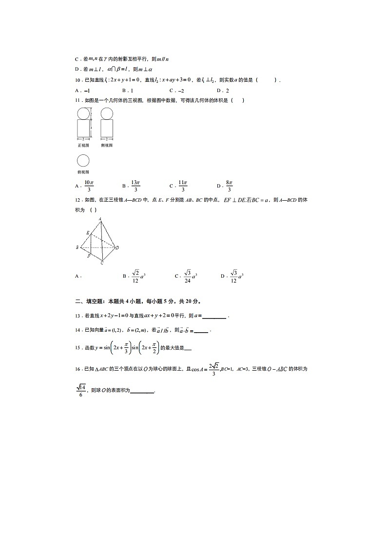 四川省年上学期简阳市阳安中学高二数学文月月考试题02