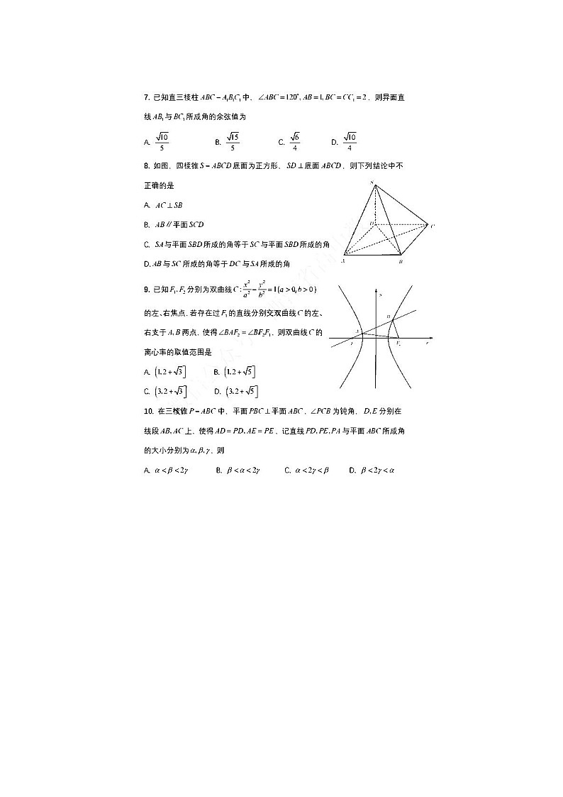 浙江省年上学期瑞安市上海新纪元高级中学高二数学十月月考试题第2页