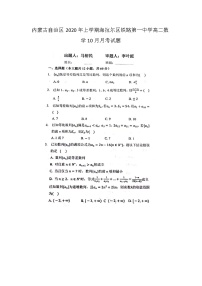 内蒙古自治区上学期海拉尔区铁路第一中学高二数学月月考试题