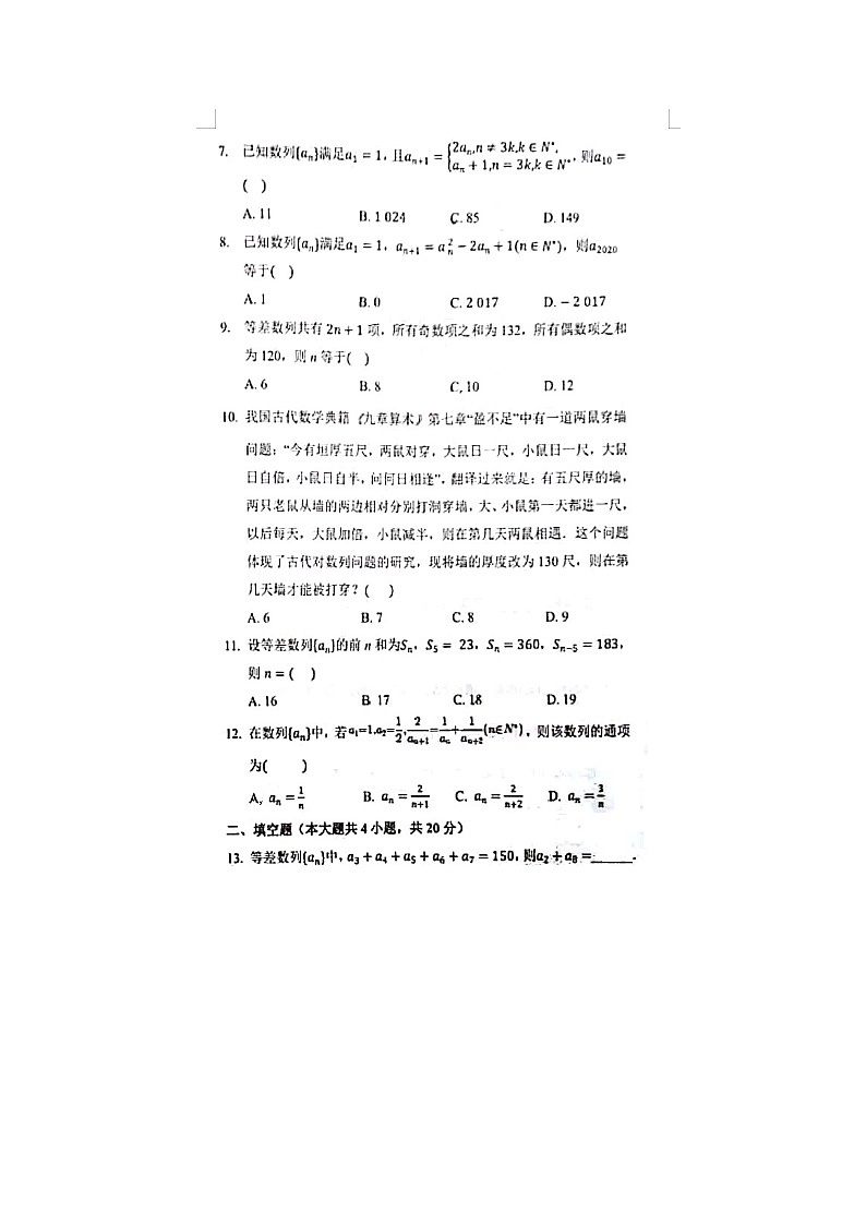内蒙古自治区上学期海拉尔区铁路第一中学高二数学月月考试题第2页