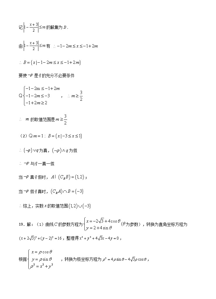 江西省上学期上高二中高三数学理第一次月考试题答案第2页