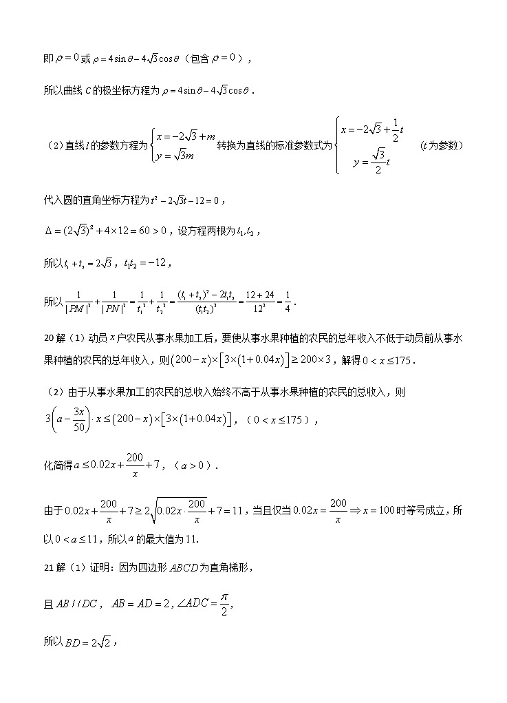 江西省上学期上高二中高三数学理第一次月考试题答案第3页
