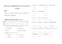 湖南省上学期郴州市桂阳县第二中学高二数学月月考试题