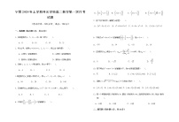 宁夏上学期开元学校高二数学第一次月考试题