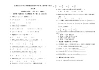 云南省上学期保山市第九中学高二数学第一次月考试题