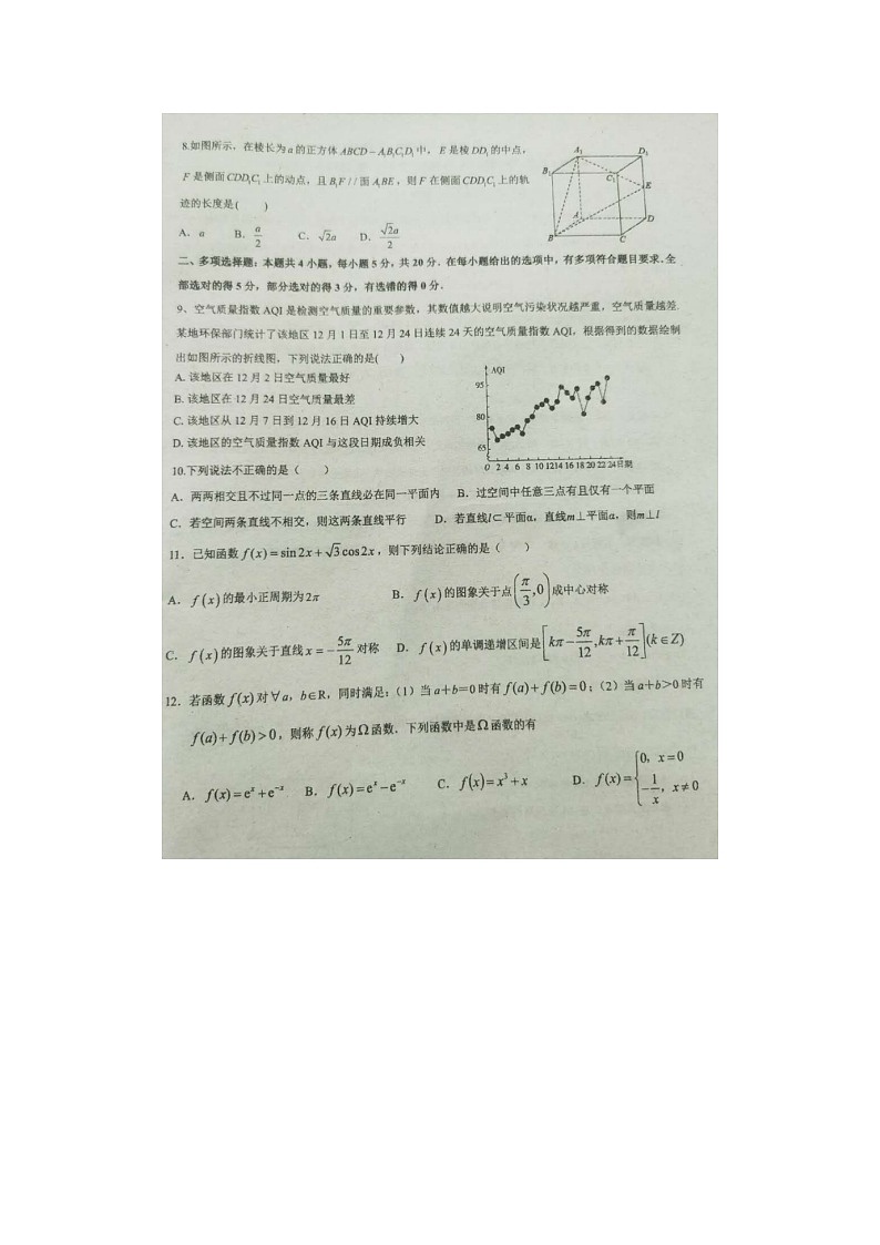 广东省上学期汕头市陈店实验中学高二数学第一次月考试题02