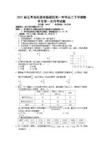 届江西省南昌市新建区第一中学高二下学期数学文第一次月考试题