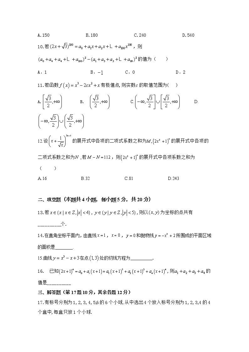 届江西省宜丰县第二中学高二下学期数学理第一次月考试题第2页