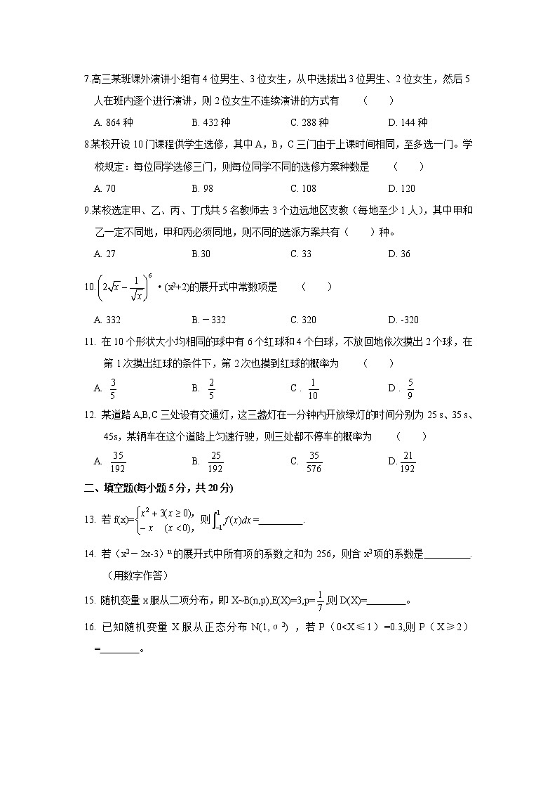 届江西省兴国县第三中学高二下学期数学理第一次月考试题第2页