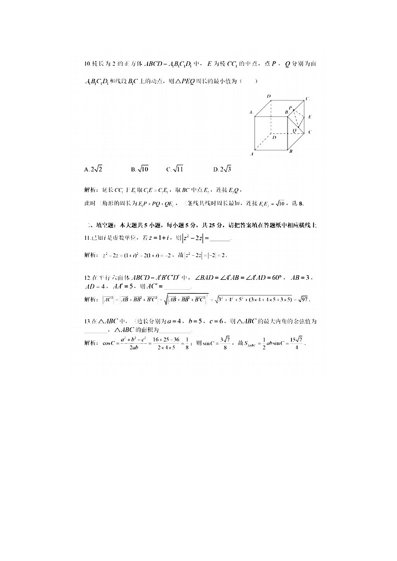 北京市上学期人大附中高二数学月月考试题答案第3页