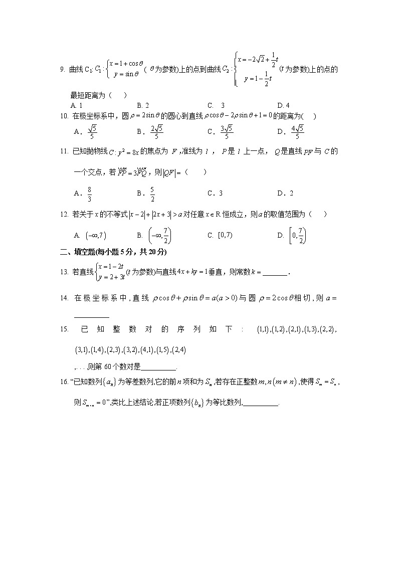 届江西省兴国县第三中学高二下学期数学文第一次月考试题第2页