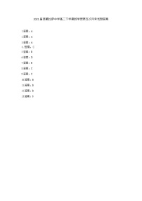届西藏拉萨中学高二下学期数学理第五次月考试题答案