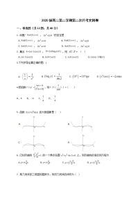 新疆学石河子第二中学高二下学期第二次月考数学试题文