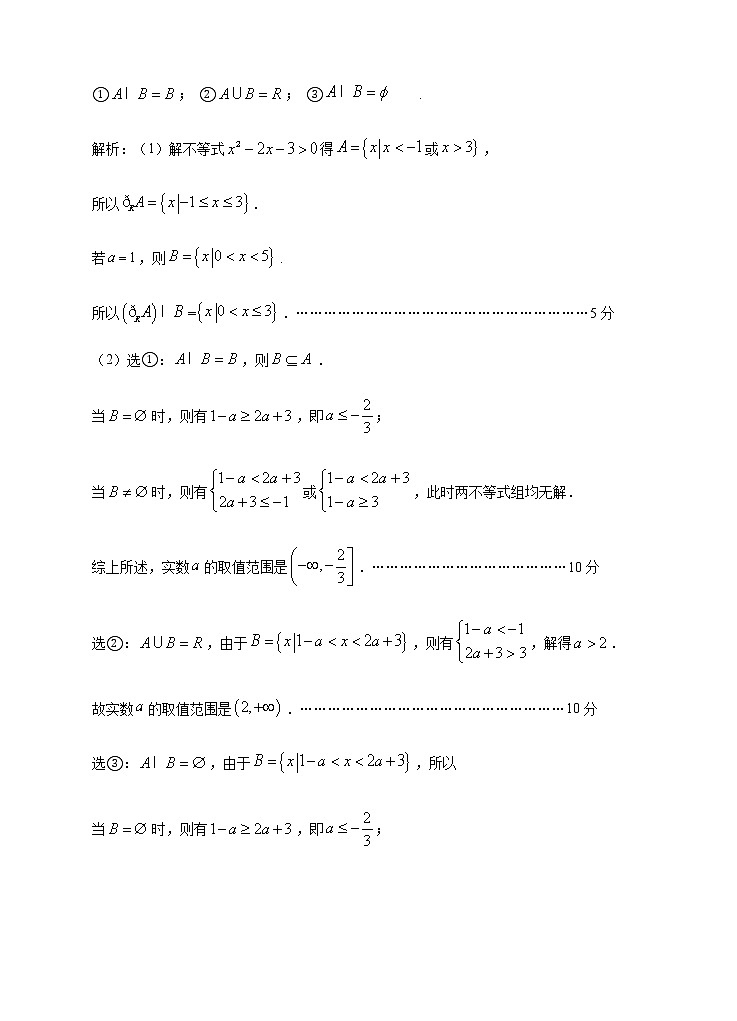 2021届海南省海南中学高三上学期数学第五次月考试题答案02