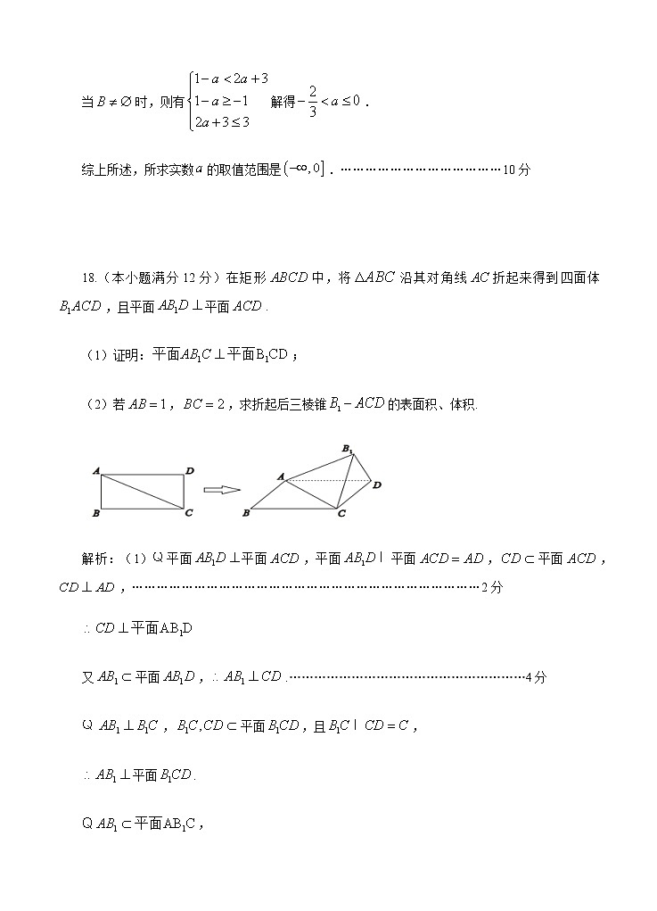2021届海南省海南中学高三上学期数学第五次月考试题答案03