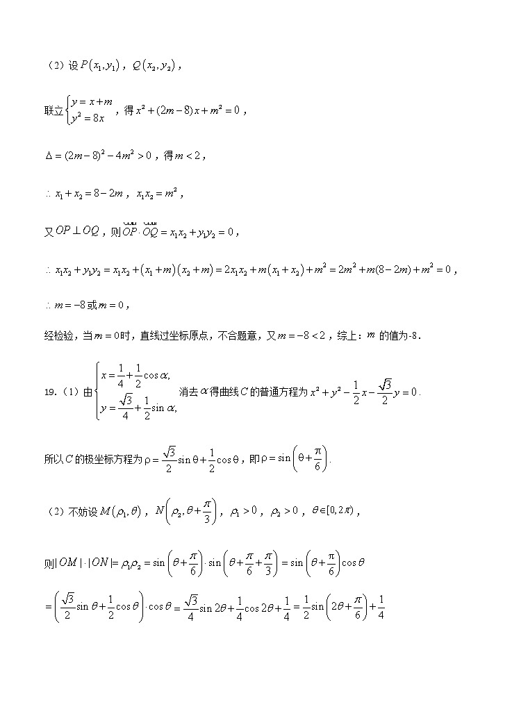 2021届黑龙江省哈尔滨市第六中学高三上学期数学理12月月考试题答案02