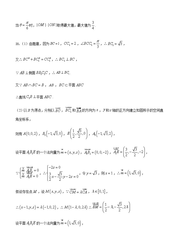 2021届黑龙江省哈尔滨市第六中学高三上学期数学理12月月考试题答案03