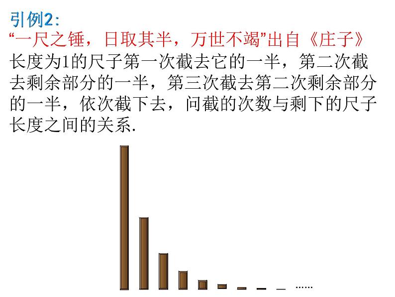 人教版（B版2019课标）高中数学必修二第四章指数函数、对数函数与幂函数4.1.2指数函数的性质与图像  课件2第4页