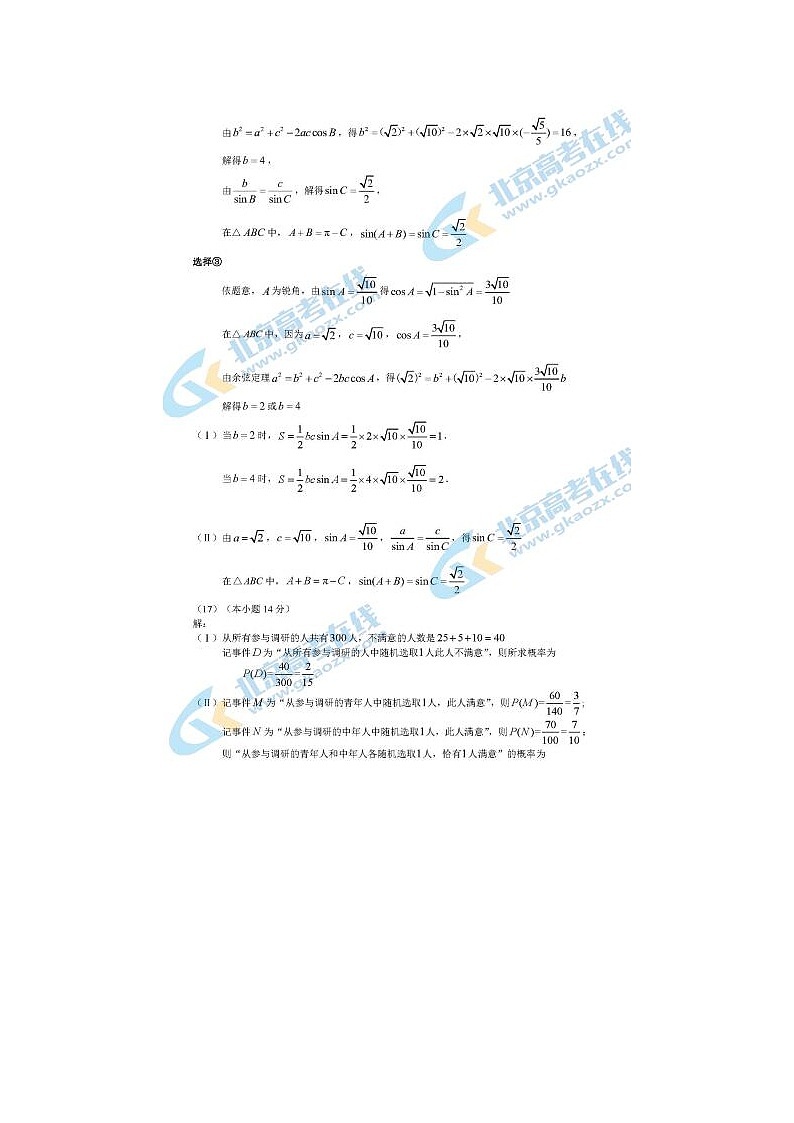2020北京市房山高三数学一模试题答案02