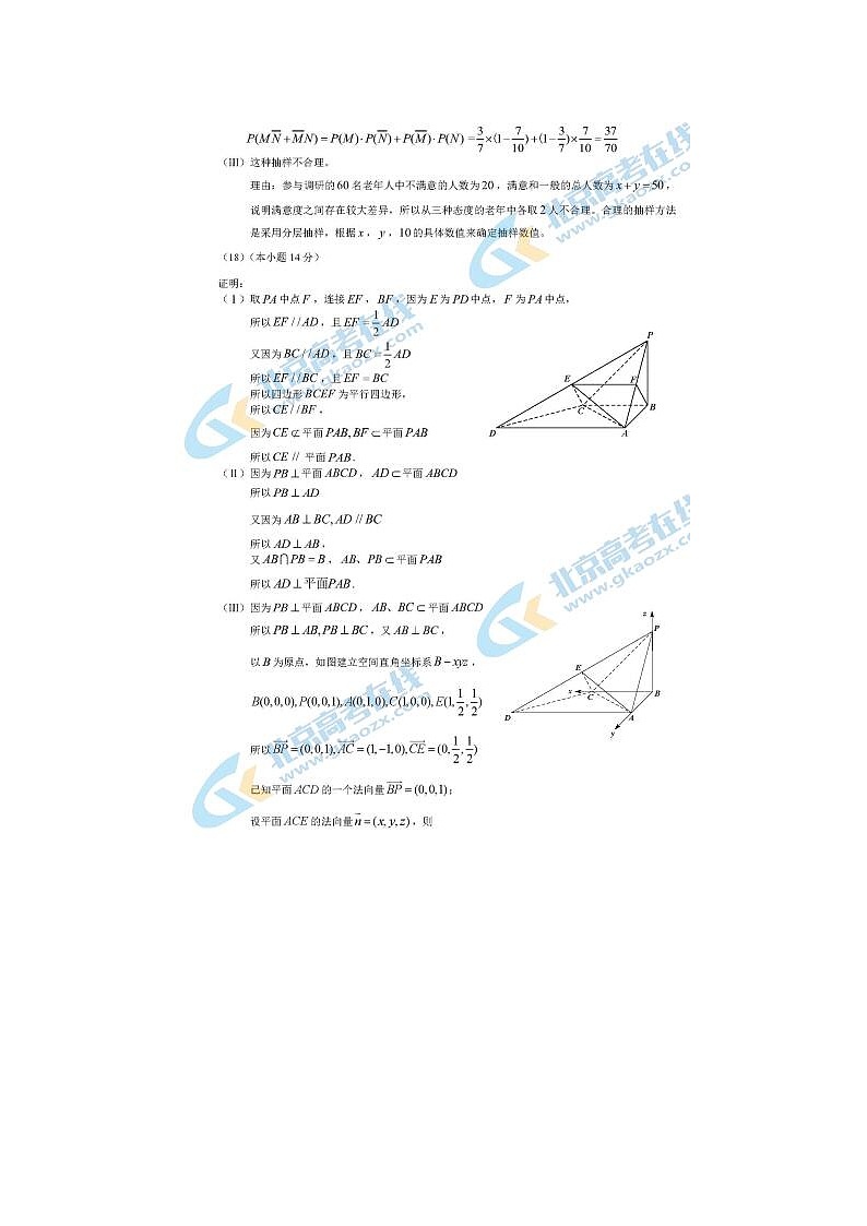 2020北京市房山高三数学一模试题答案03
