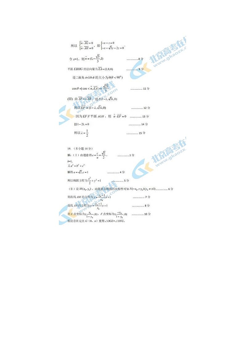 2020北京市通州高三数学一模试题答案第3页