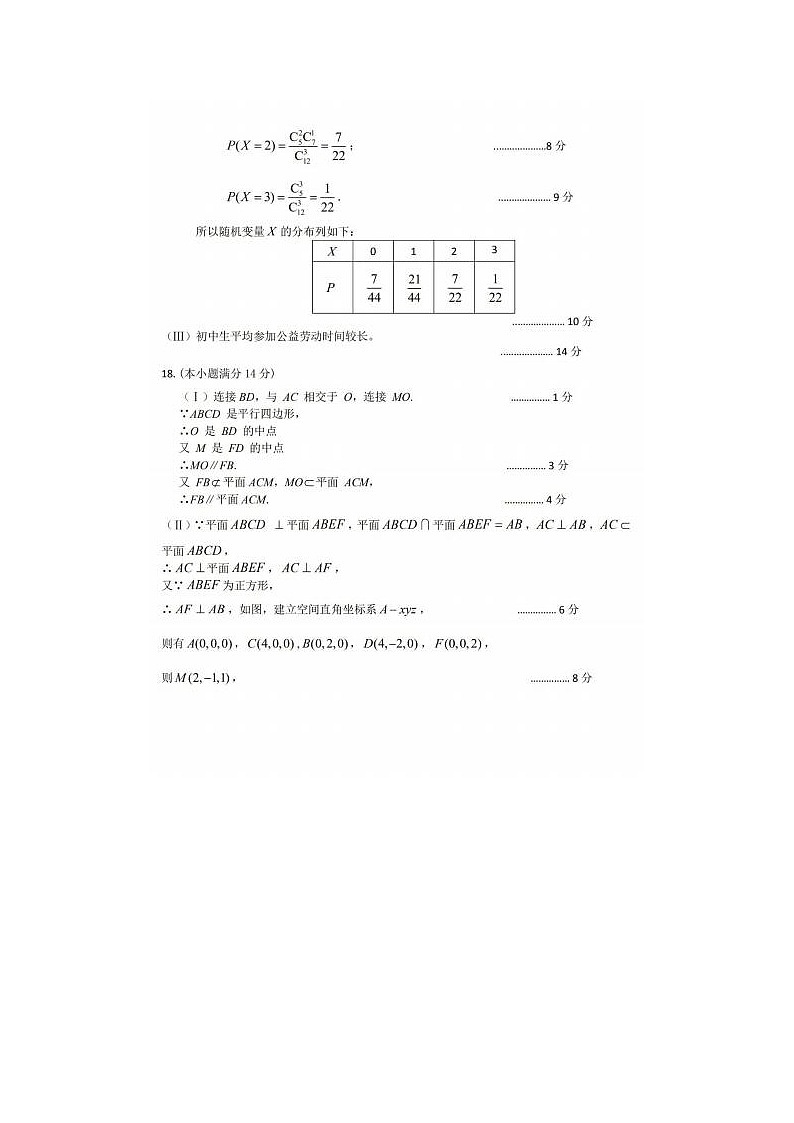 2020北京市平谷高三数学一模试题答案03