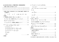 2021吉林省吉林市高三上学期数学理第二次调研测试题答案
