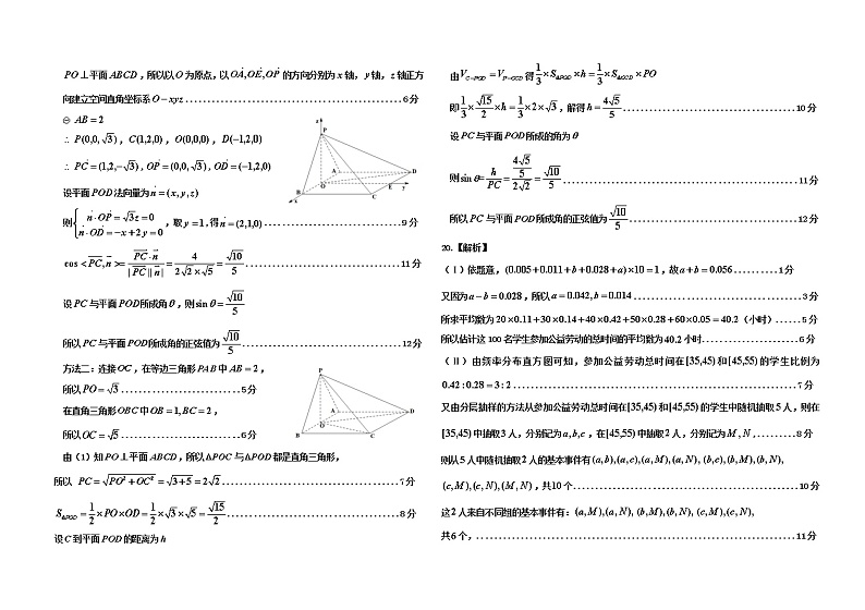 2021吉林省吉林市高三上学期数学理第二次调研测试题答案第2页