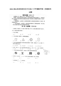 2021山东省济南市历下区高三下学期数学第二次模拟考试题