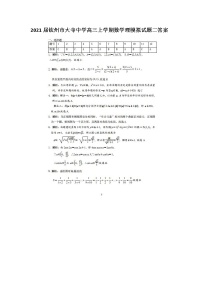2021钦州市大寺中学高三上学期数学理模拟试题二答案