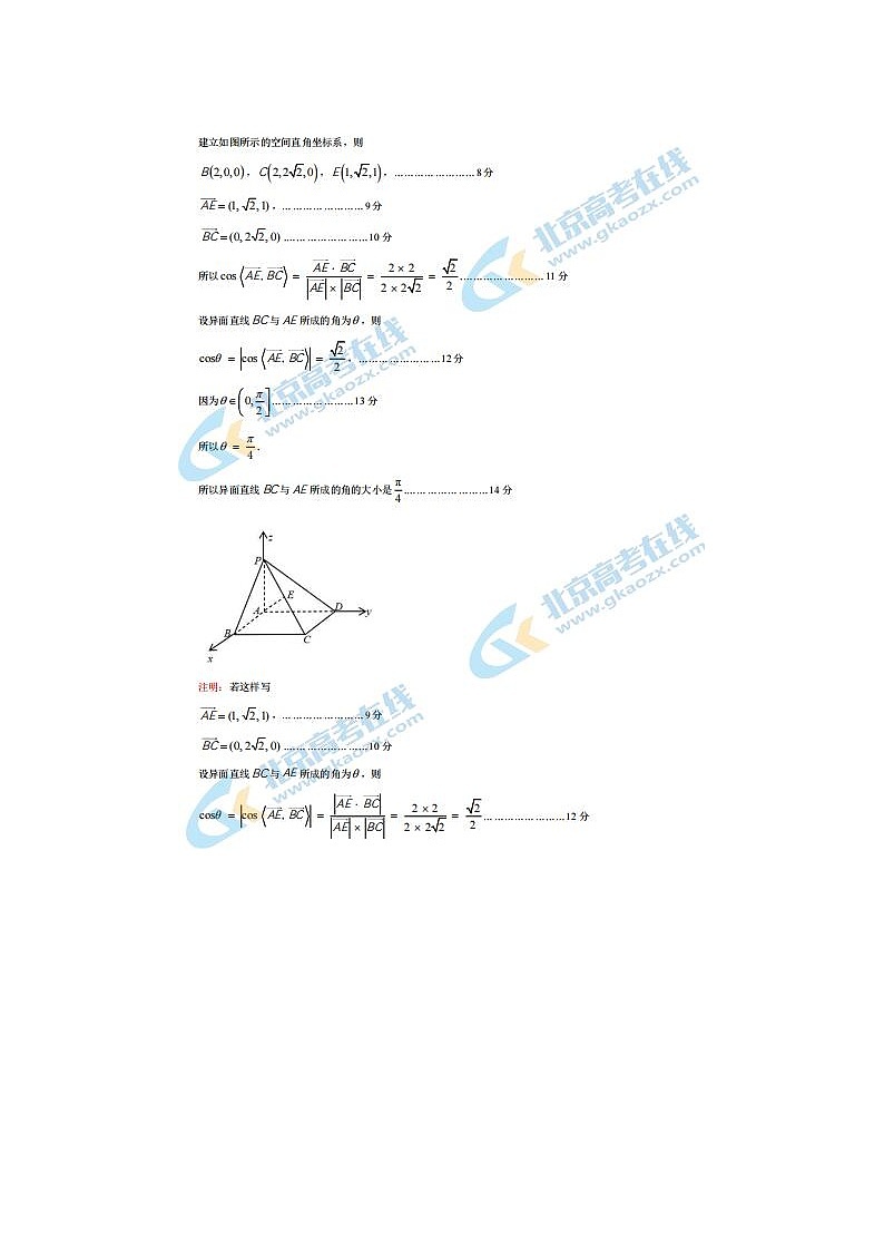 2021北京市房山高三数学二模试题答案02