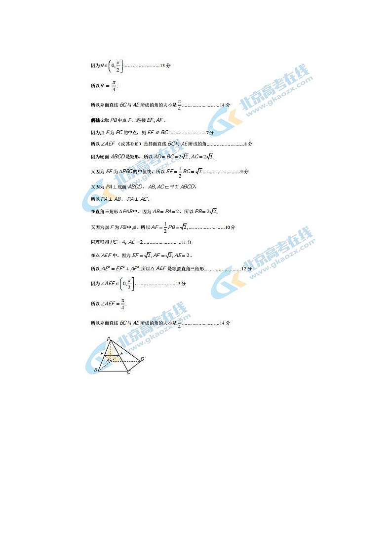 2021北京市房山高三数学二模试题答案03