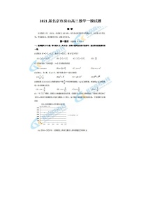 2021北京市房山高三数学一模试题